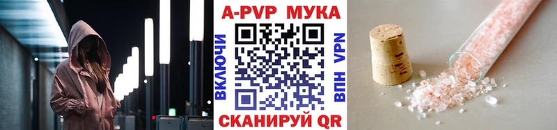 A-PVP Crystall  Лесной 