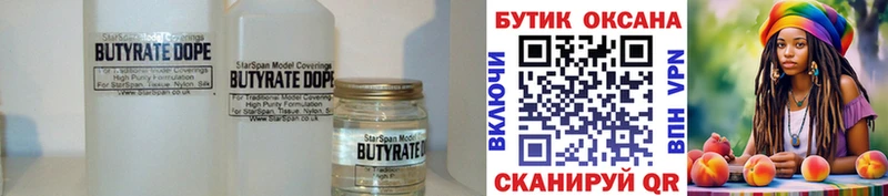 БУТИРАТ бутандиол  купить наркотики цена  Лесной 