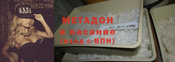 бутират Волоколамск