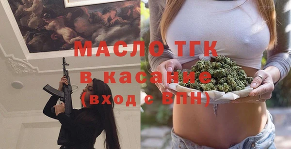 бутират Волоколамск
