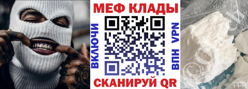 цена   Лесной  Меф VHQ 