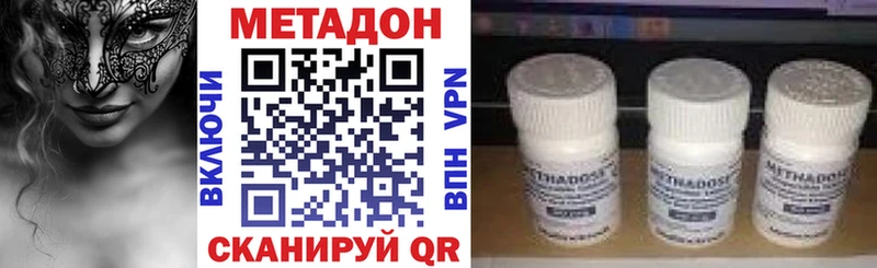 Метадон белоснежный Лесной