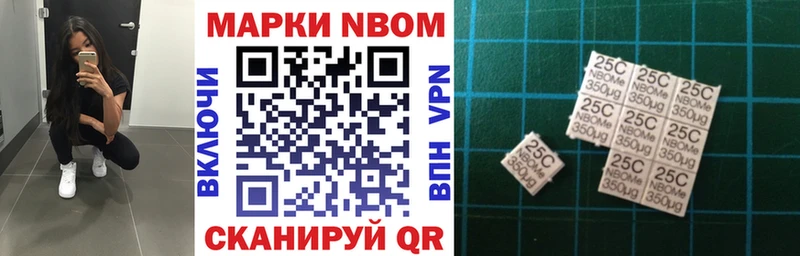 Марки N-bome 1500мкг  где купить наркотик  Лесной 